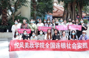 想在济南学化妆有什么好推荐？